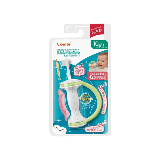 Combi TETEO TOOTH BRUSH COVER SET