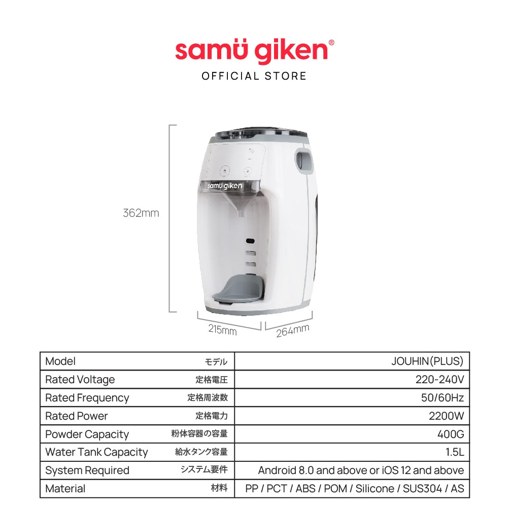 Samu Giken Jouhin (Plus) Formula Milk Maker (With App)